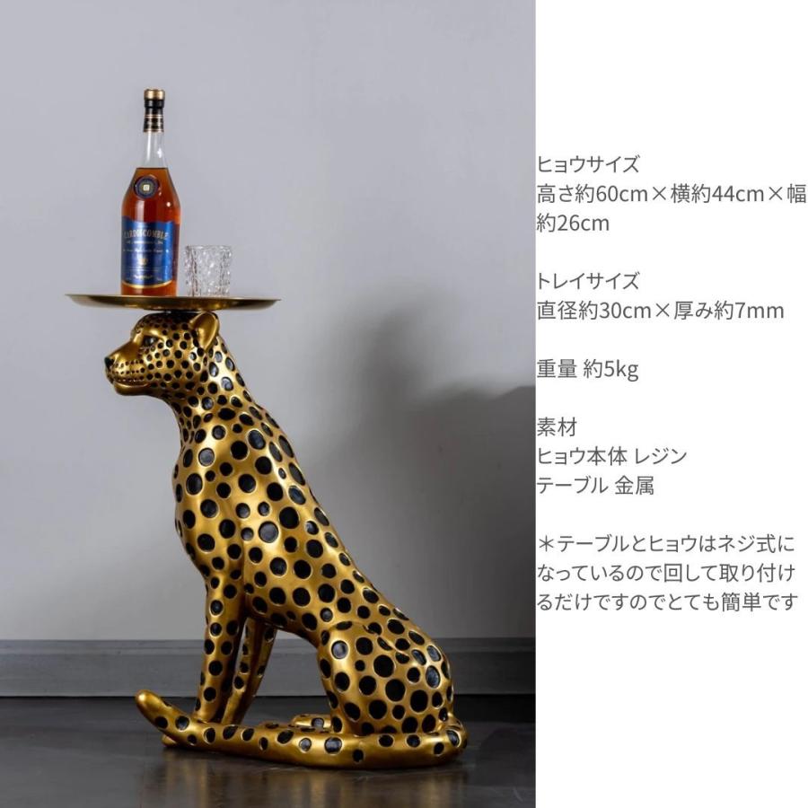 テーブル 置物 ヒョウ ゴールド 豹 特大サイズ 金属テーブル付き
