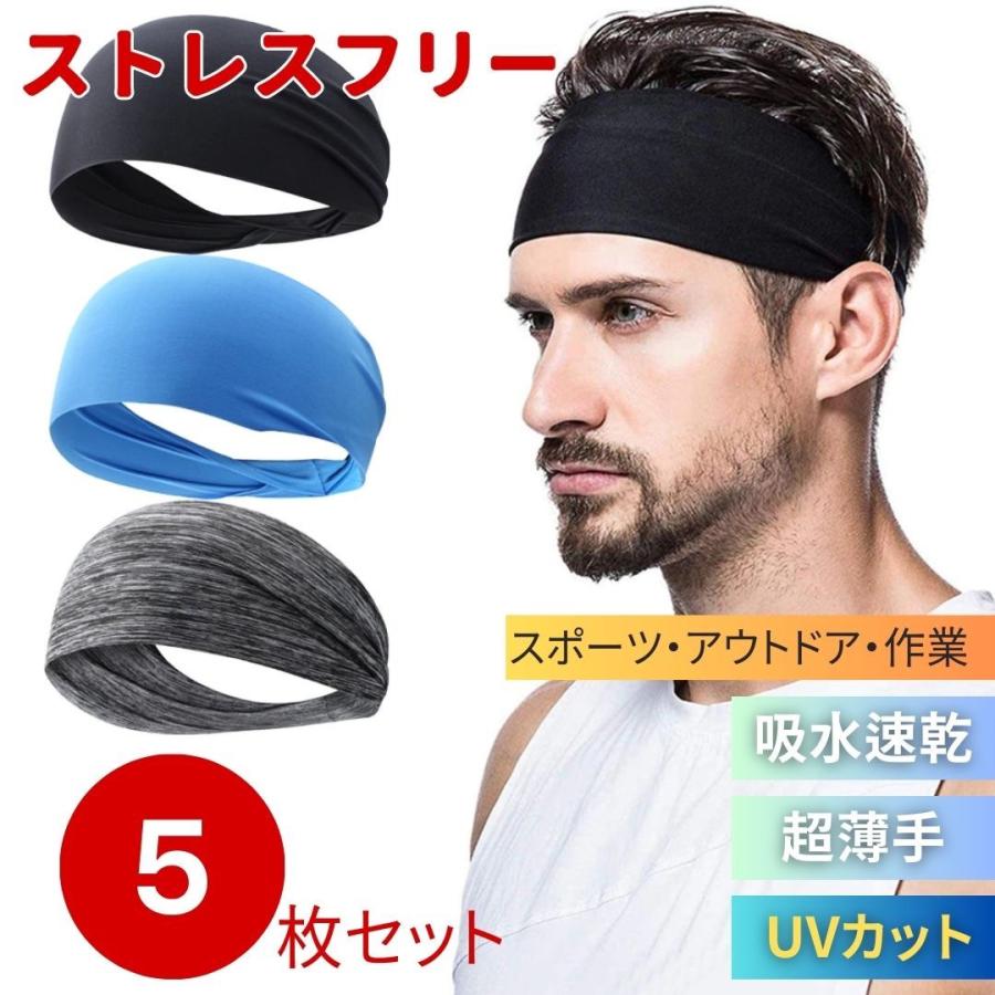 ヘアバンド ヘッドバンド 5個セット 3カラー ブラックorグレーorライト
