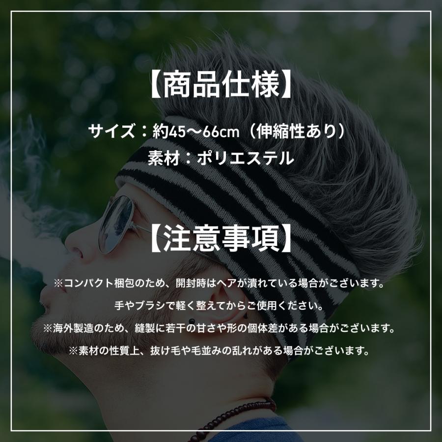 ヘアバンド メンズウィッグ ゼブラ柄orパンダ柄 全4種類 帽子 ゼブラ