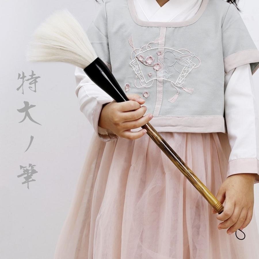 筆 特大 竹林-雅- パフォーマンス用 44.5cm 書道 墨汁 大字 達人 習字