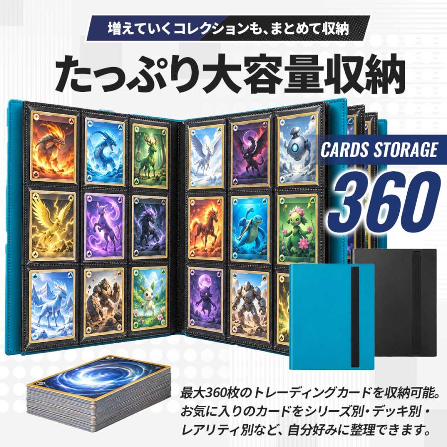 カードホルダー カードファイル 360枚収納 全9色カラー ポケモンカード
