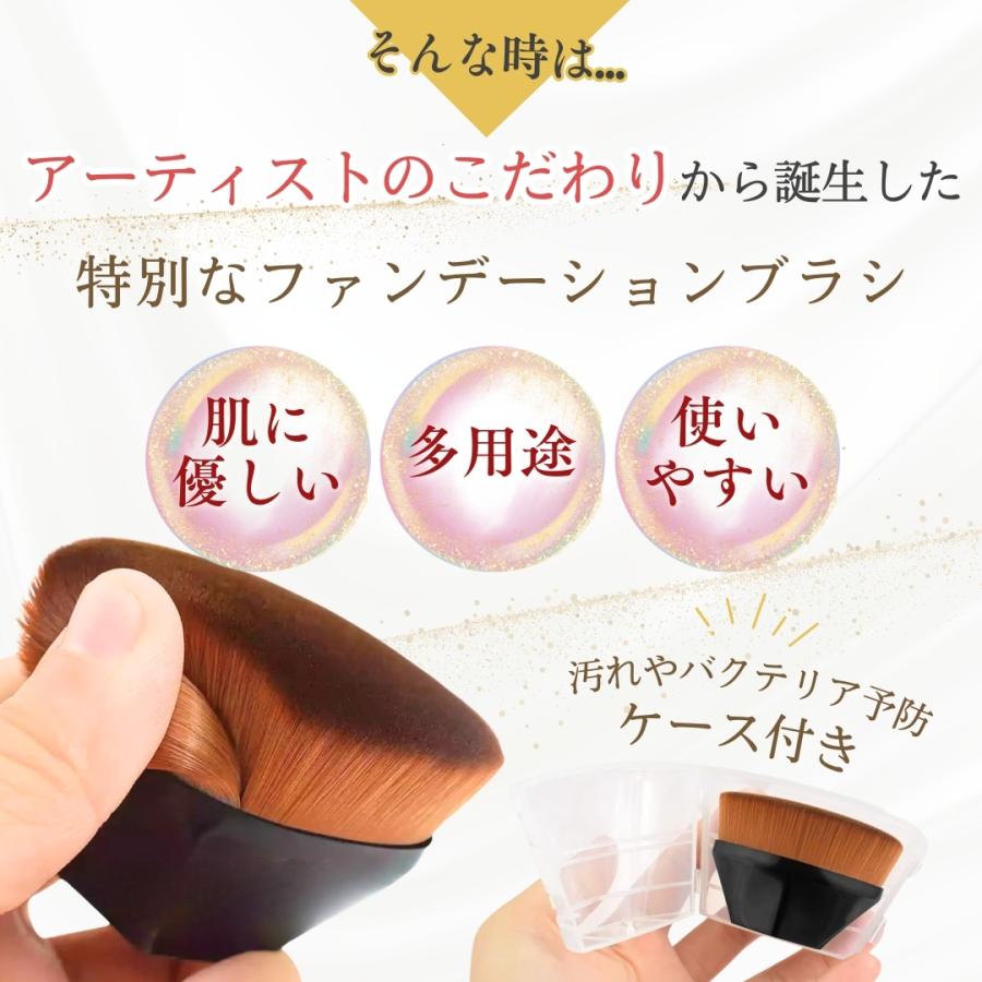 ファンデーションブラシ 魔法のブラシ ケース付き 選べる2カラー