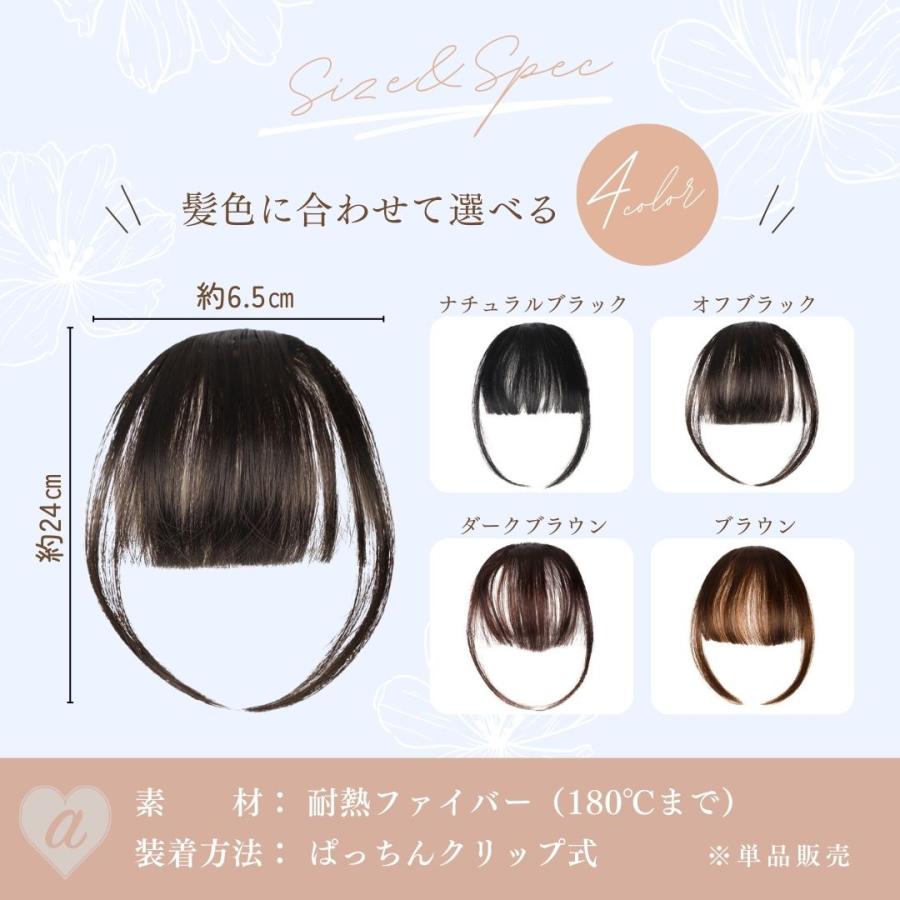 ダークブラウン 前髪ウィッグ 付属品付き 前髪ウィッグ ポイントウィッグ 4カラー 部分ウィッグ クリップ付き