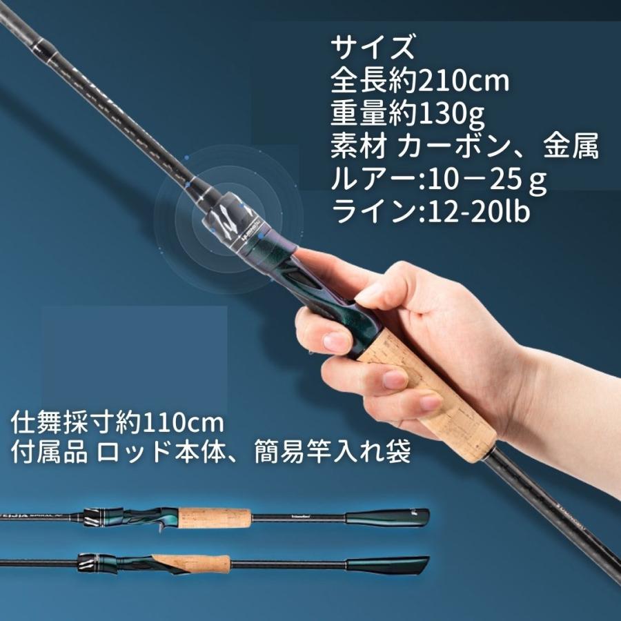 ロッド スパイラル エメラルド 2ピース 2.1m スピニングorベイト チヌ