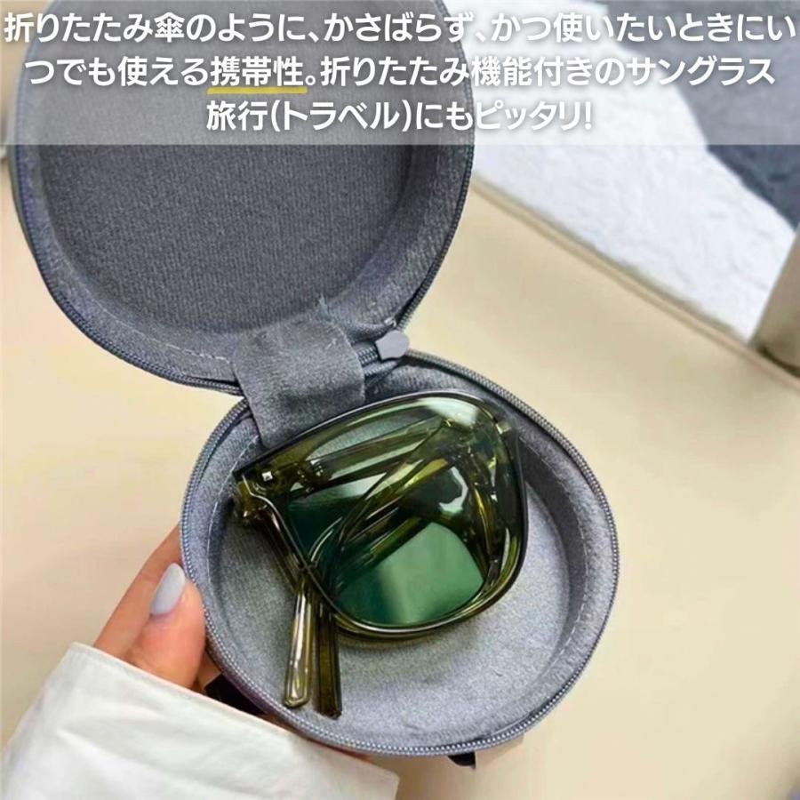 偏光サングラス 折りたたみ式 コンパクト ケース付き 選べる4カラー