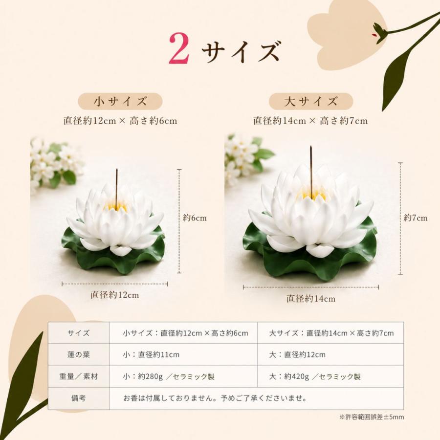 お香立て 蓮の花 ーVer2ー 全7カラー 2サイズ 葉っぱ付き 蓮華 風水