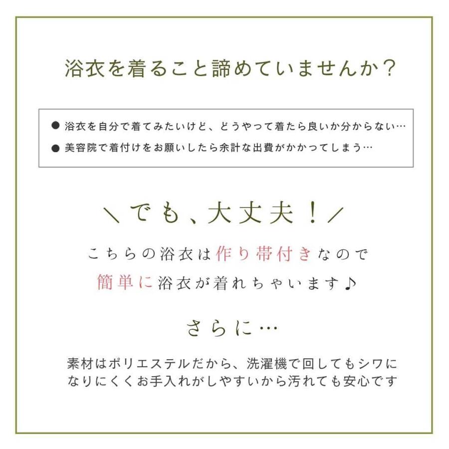 Sサイズ 浴衣セット 浴衣 レディース 50代 セット 緑 白花 洗える 夏着物 カジュアル フォーマル 仕立て上がり 女性用 振袖 着やすい シンプル 和装_1