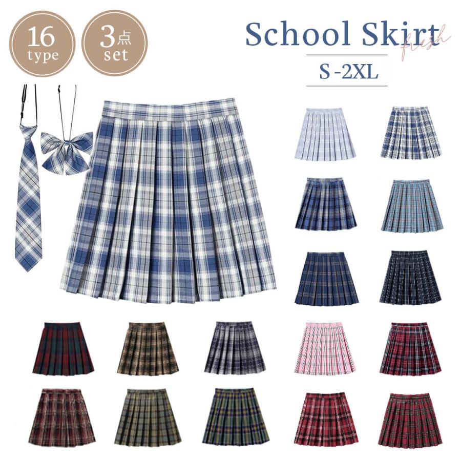 スクールスカート チェック柄 選べる16色 43cm School ミニスカート