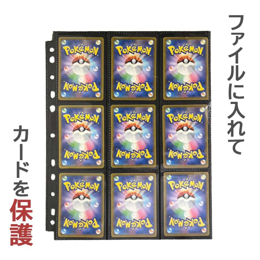 トレカ カードファイル 追加用シート 10枚セット 9ポケット 両面 トレカ カードファイル 追加用シート 10枚セット 9ポケット 両面