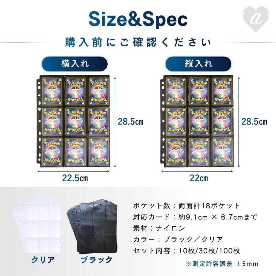 トレカ カードファイル 追加用シート 30枚セット 9ポケット 両面 縦