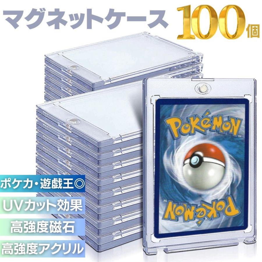 ポケモンカード ポケカ ケース ローダー マグネット 100枚セット ポケモンカード ポケカ ケース ローダー マグネット 100枚セット