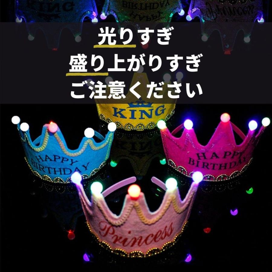 カチューシャ 光る バースデークラウン 王冠 選べる2カラー ハッピーバースデー happy birthday ライト 誕生日 会 パーティー  イベント インスタ 女の子 主役 : AiO - 通販 - Yahoo!ショッピング