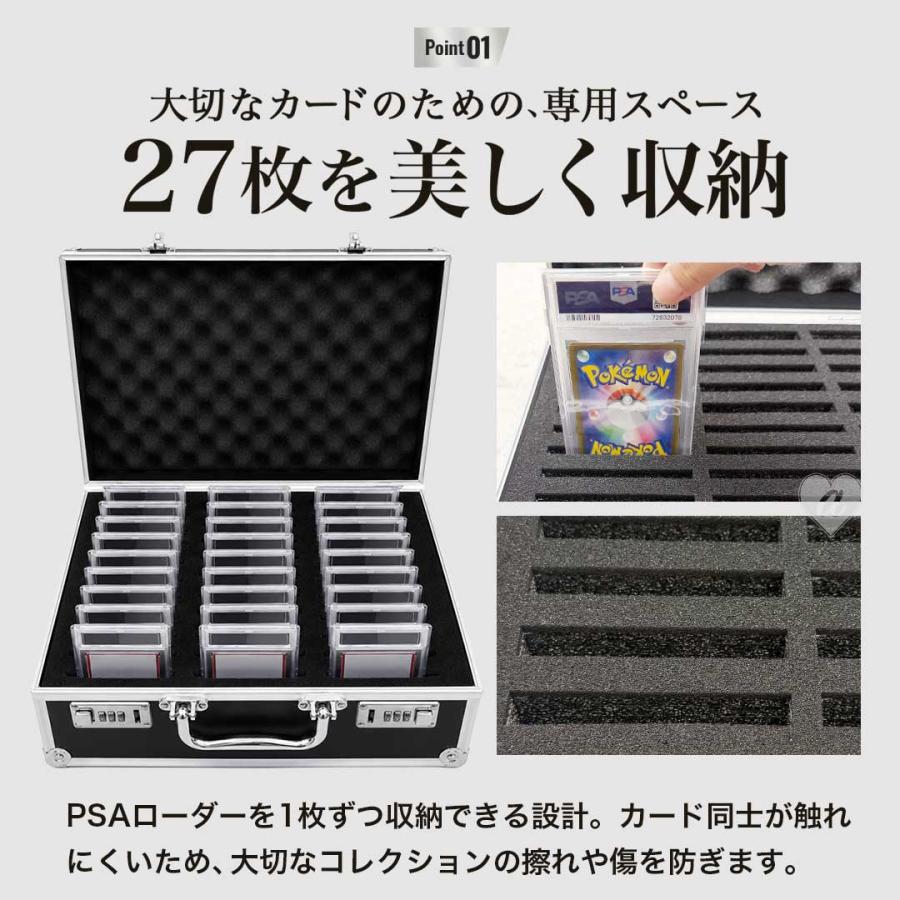 カード用 psa アタッシュケース 27枚収納可能 大容量 ポケモンカード