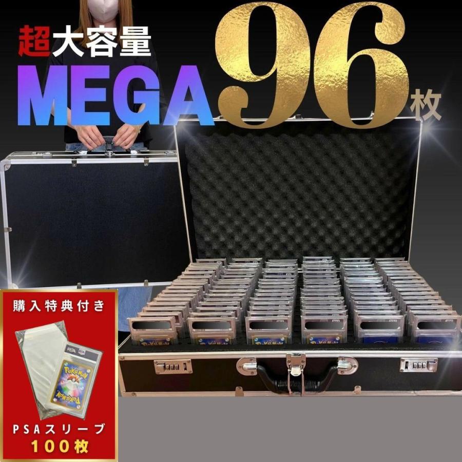 カード用 psa アタッシュケース 96枚収納可能 豪華特典付き 更に豪華