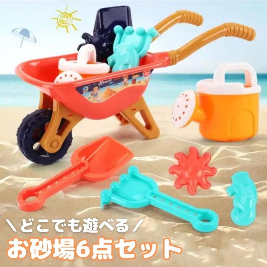 玩具 一輪車 砂場セット カラーランダム バケツ ビーチ おもちゃ 砂場