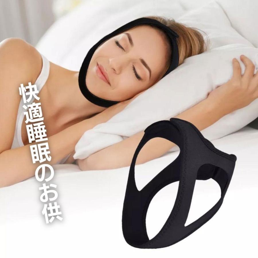 いびき 防止 ベルト ブラック スリープフィット ナイトグッズ イビキ