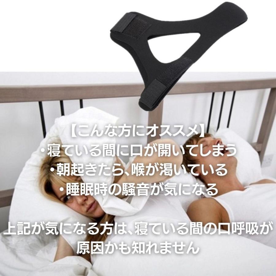 いびき 防止 ベルト ブラック スリープフィット ナイトグッズ イビキ
