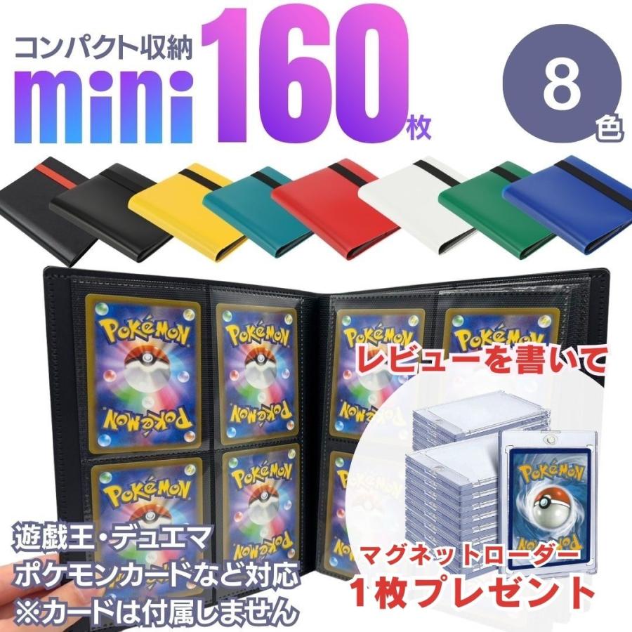 カードホルダー ミニ カードファイル 160枚収納 全8色カラー 1 カードホルダー ミニ カードファイル 160枚収納 全8色カラー 1