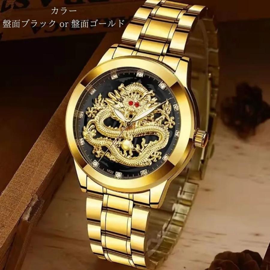 腕時計 紅眼龍 盤面 ゴールドorブラック ドラゴン 昇竜 風水 腕時計 紅眼龍 盤面 ゴールドorブラック ドラゴン 昇竜 風水