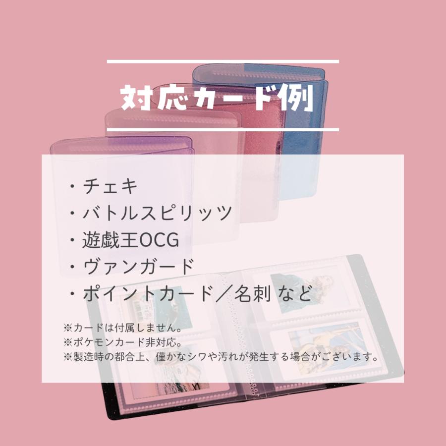 カードホルダー ラメ入り 64ポケット ミニ カードファイル 推し活 全5