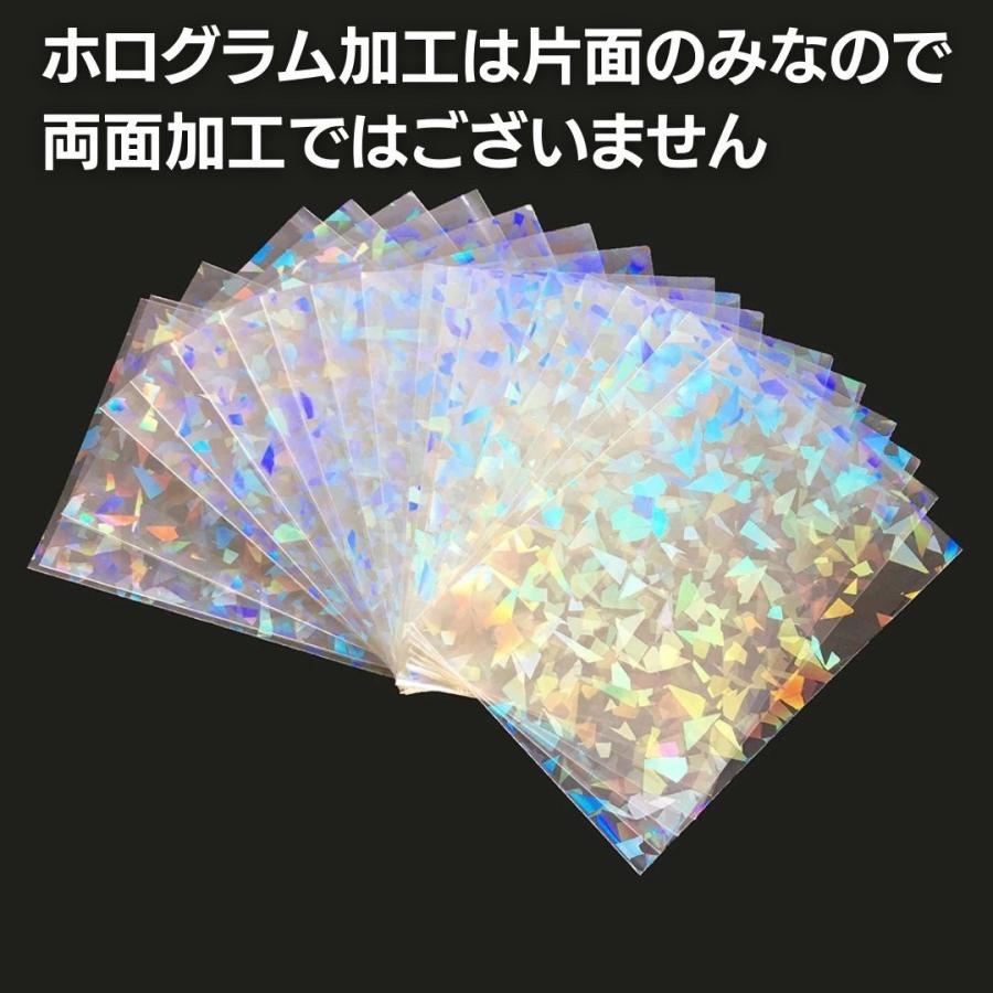 カードスリーブ ホログラム 200枚セット インナースリーブ