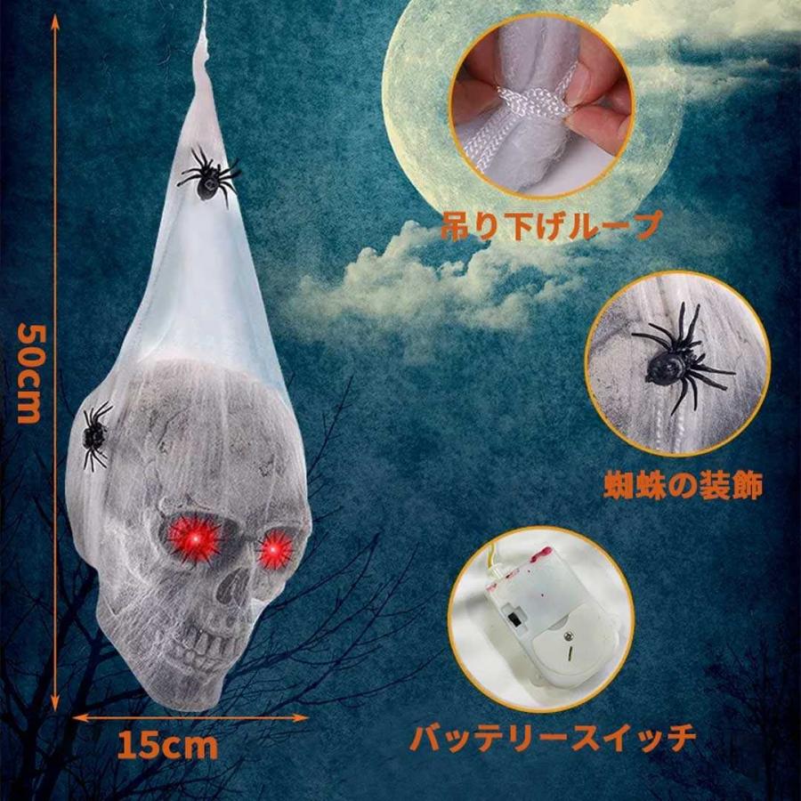 ハロウィン スカルヘッドゴースト ホワイトネット 吊り下げ装飾 クモ