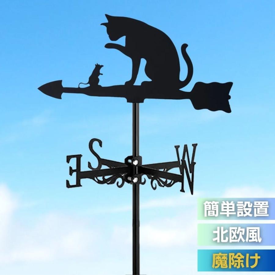 インテリア 風見鶏 猫 ネコ 魔除け 風向きを教えてくれる 方角 方位