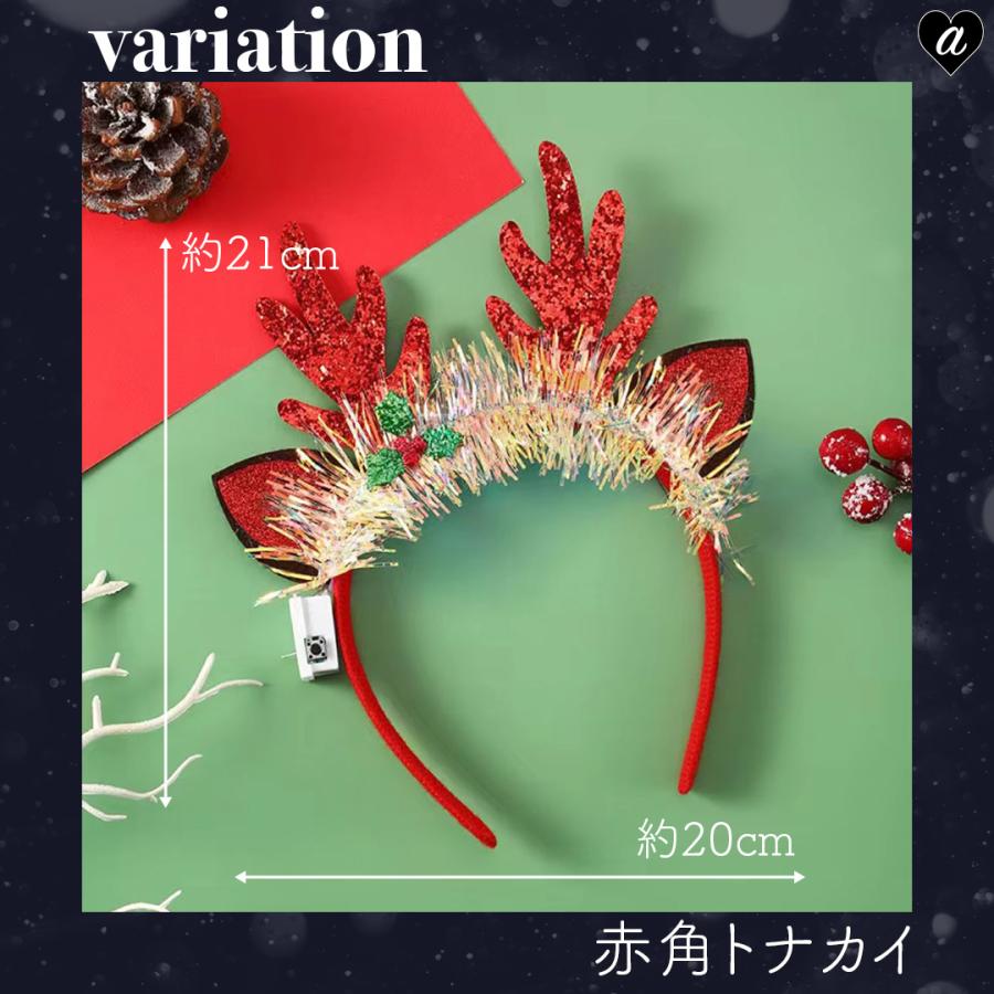 カチューシャ 光る クリスマスツリー アメ トナカイ 全6種類