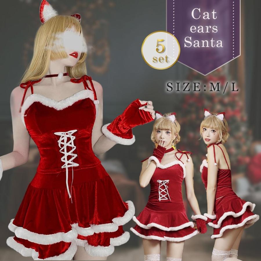 クリスマス キャットサンタ サンタクロース 猫耳 ねこみみ ケープなし 