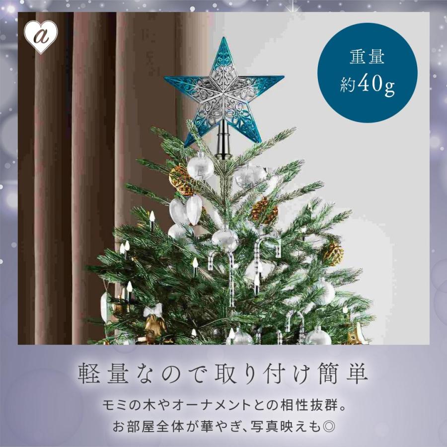 美品　クリスマスツリー 210cm 星型トッパー付き クリスマス ツリートッパー 星 ブルートッパー クリスマスツリー