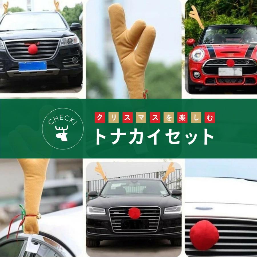 車用 展示用 トナカイの角 クリスマス アクセサリー 全3カラー
