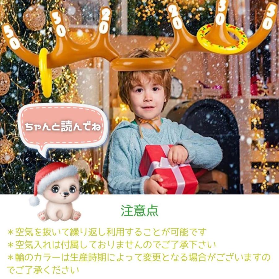 クリスマス バルーン おもちゃ トナカイ 子供 大人 コスプレ 輪投げ