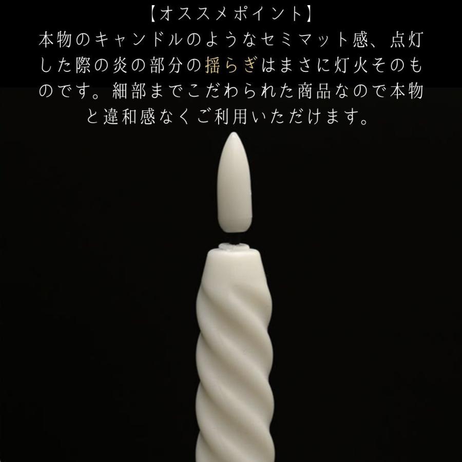 キャンドル LED 電池式 リアル ロングキャンドル 全2色 1本 クリスマス