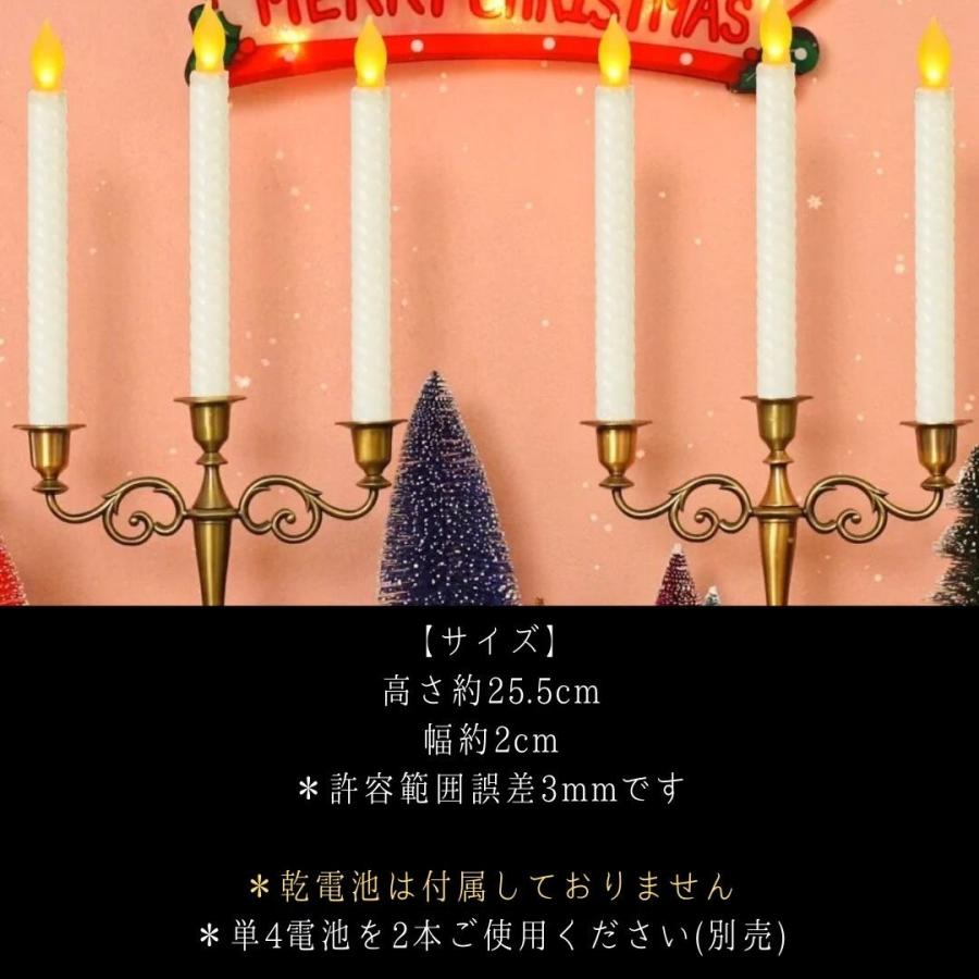 キャンドル LED 電池式 リアル ロングキャンドル 全2色 5本セット