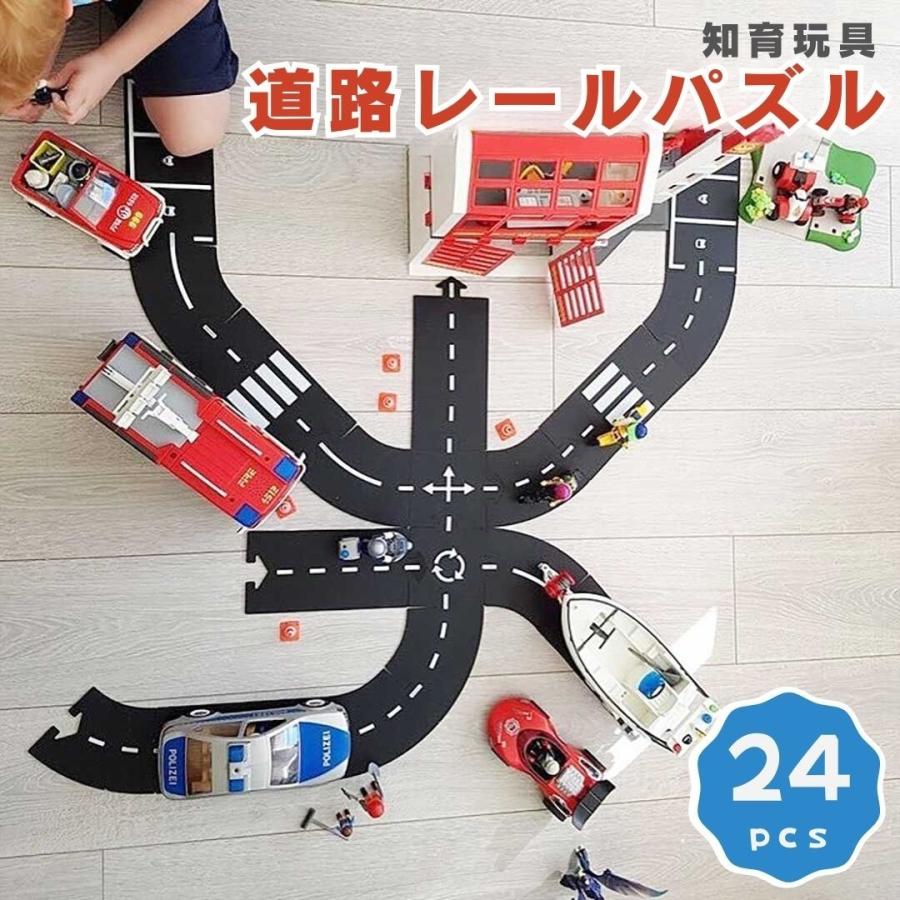 おもちゃ 車 レール パズル 24ピース 知育玩具 プレゼント 男の子 誕生