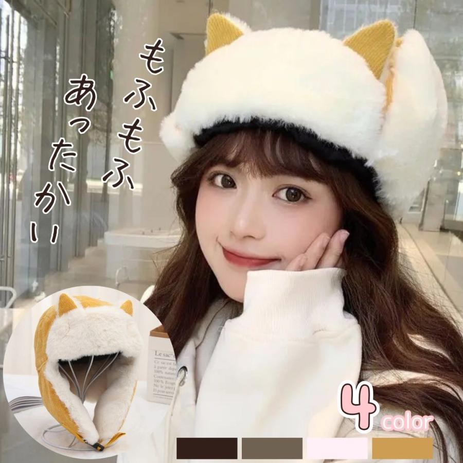 帽子 猫耳 フライトキャップ ロシア帽子 男女兼用 全4カラー