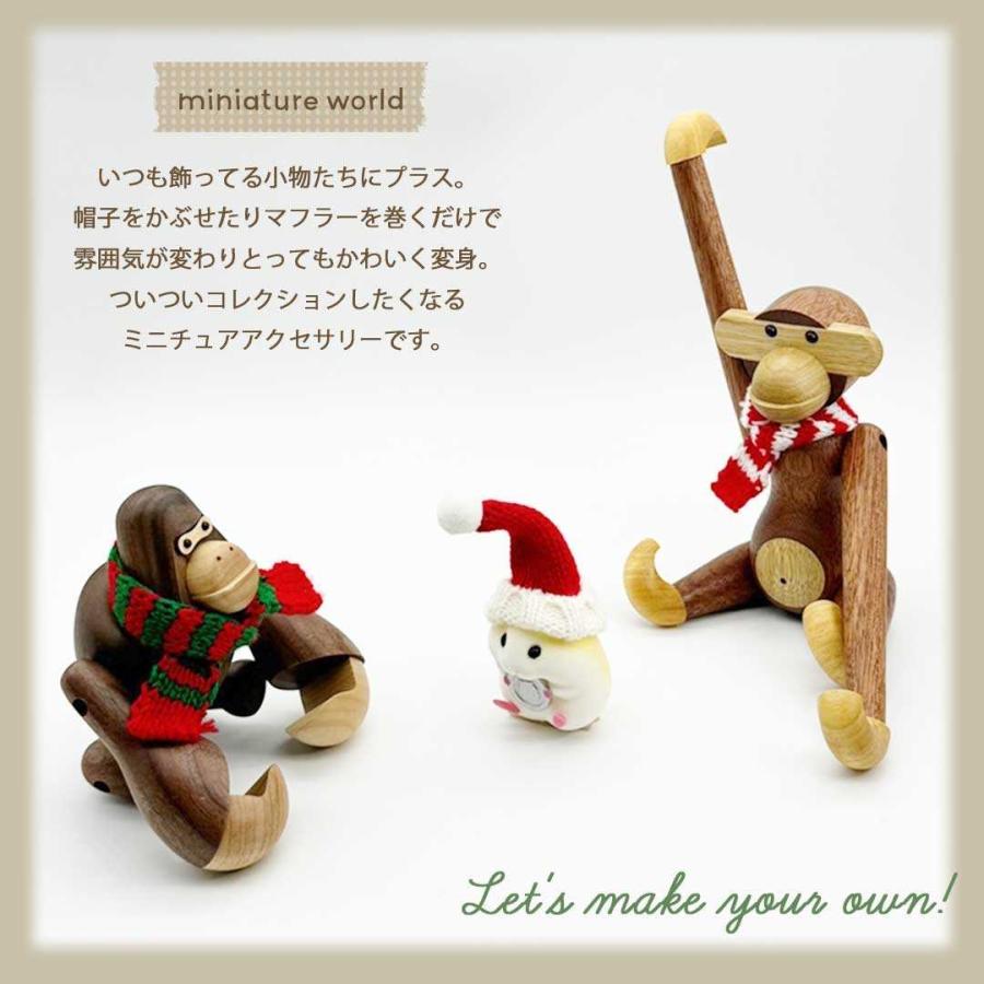 マフラー 帽子 ミニチュア 全9種類 レッドマフラー ぬいぐるみ小物