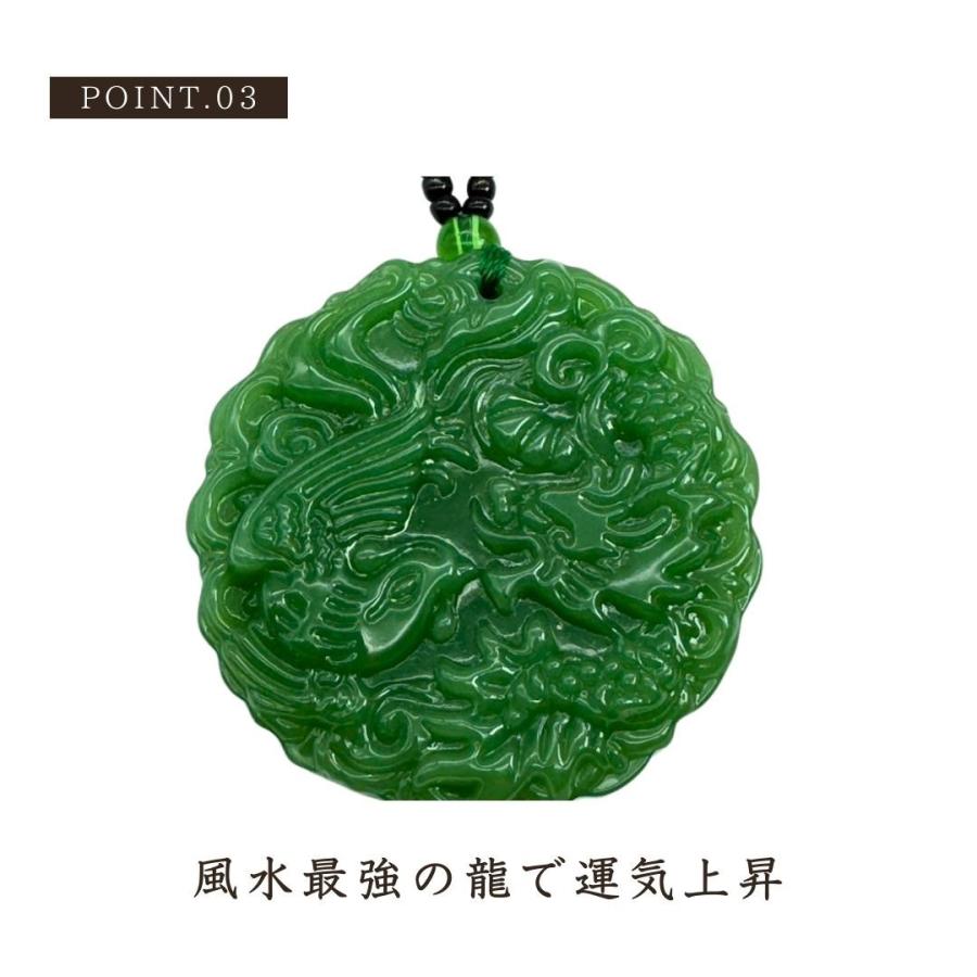 ネックレス 龍と鳳凰 翡翠 エメラルドカラー ドラゴン 龍 アクセサリー