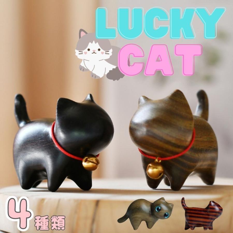 猫 木製 置物 ラッキーキャット ミニ 全4種類 ウッド リビング用品