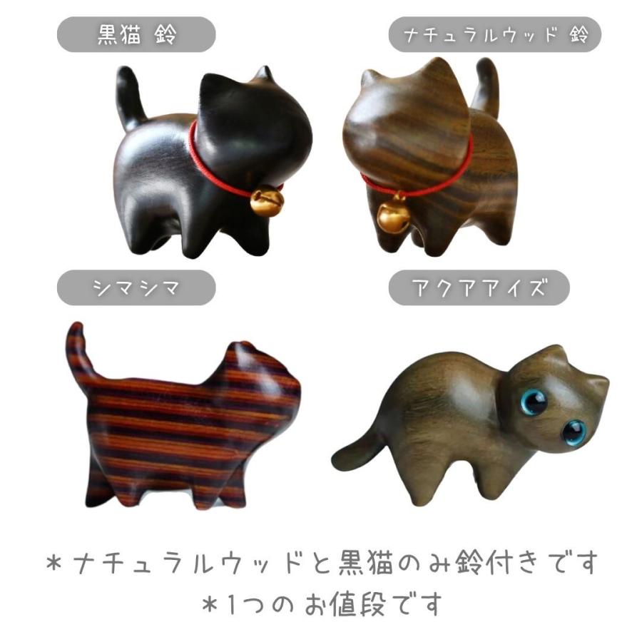 猫 木製 置物 ラッキーキャット ミニ 全4種類 ウッド リビング用品