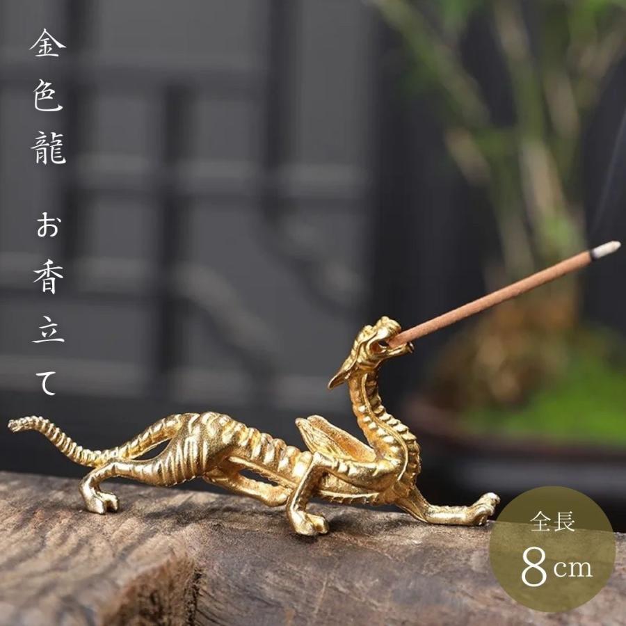 お香立て 金色龍 ミニ 口でくわえるお香 お香 銅製 彫刻 ホルダー 龍