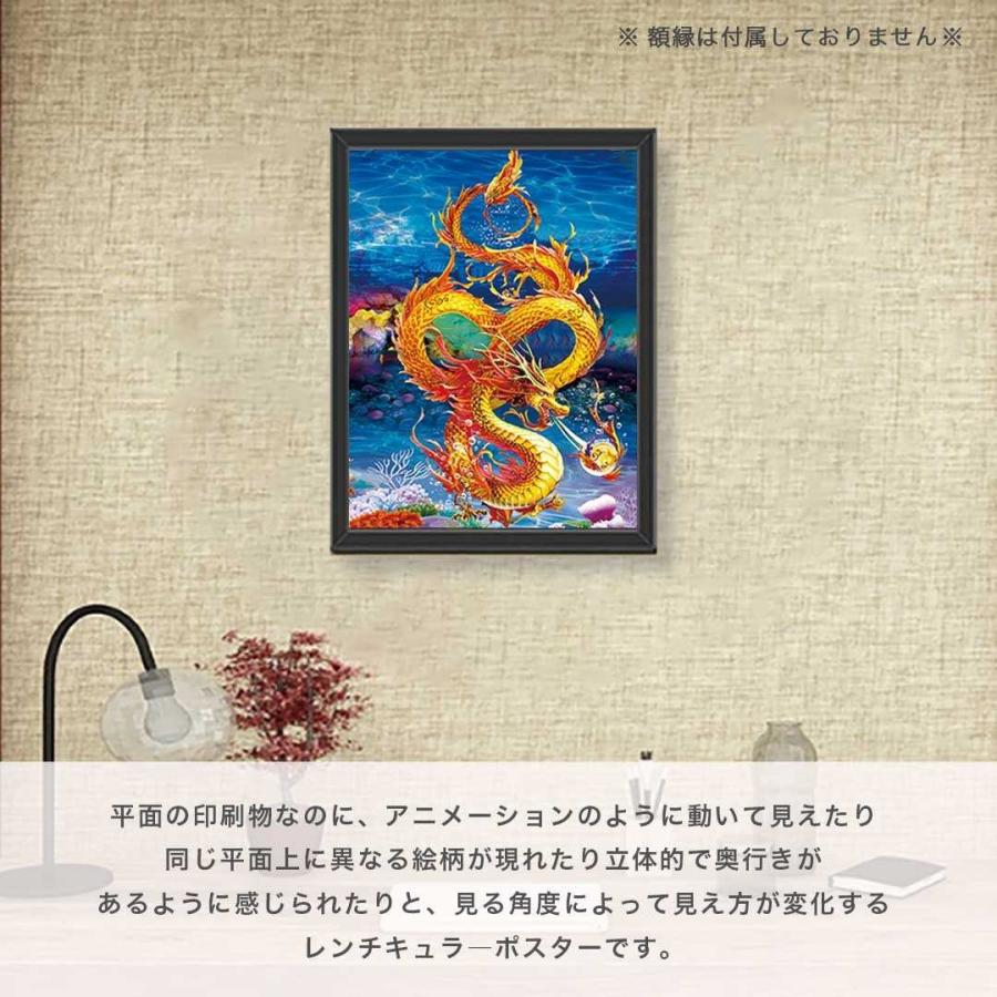インテリア 3D ドラゴン 黄金龍 レンチキュラー 立体 アート トリック