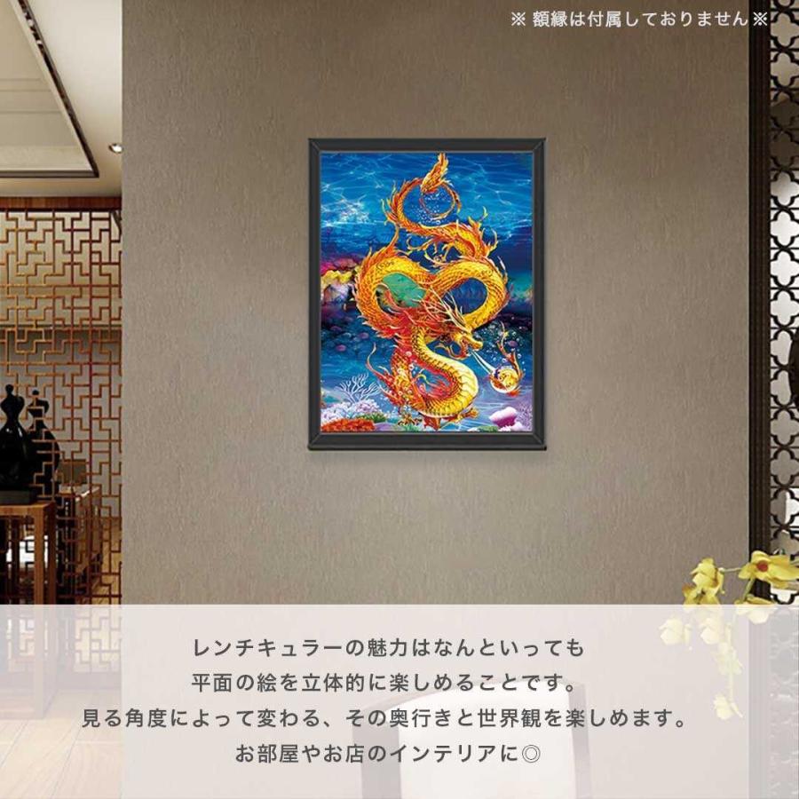 インテリア 3D ドラゴン 黄金龍 レンチキュラー 立体 アート トリック