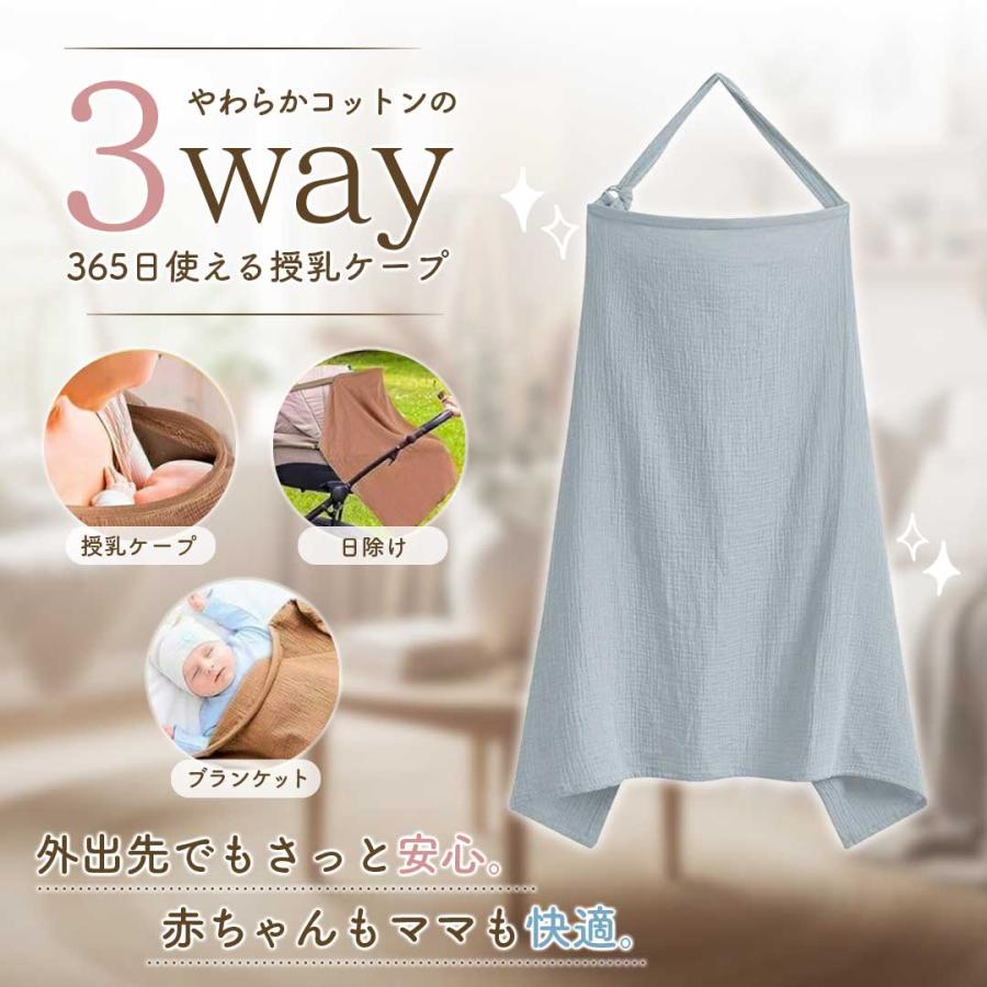 レビュー特典付き 授乳ケープ 赤ちゃん用品 赤ちゃん お出かけ 全6色 