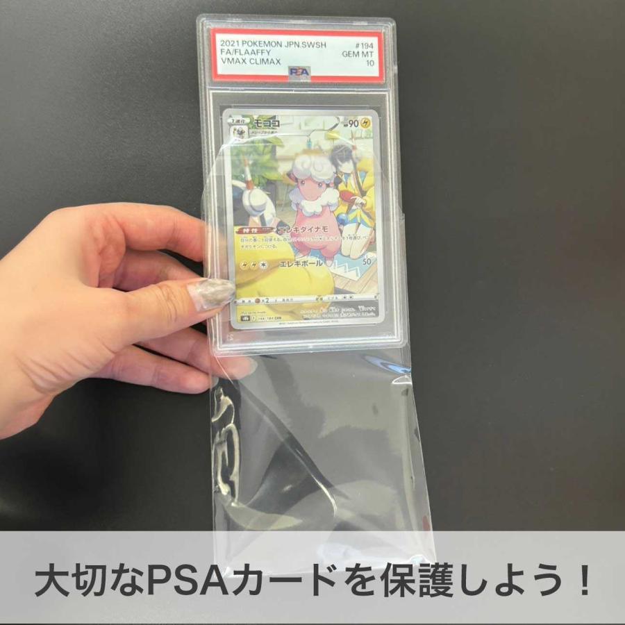 カードスリーブ  PSA用スリーブ 100枚セット パケット パーフェクトスリーブ ポケカ 透明 クリア アウタースリーブ ポケモンカード カードローダー｜aioshop｜05