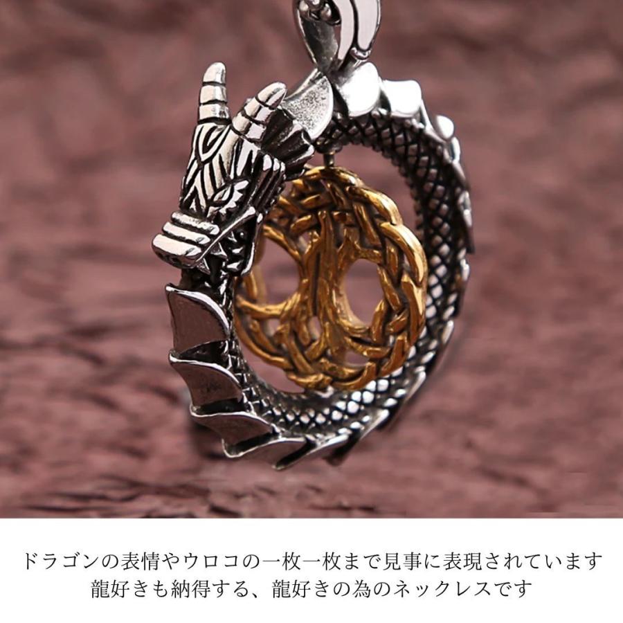 ネックレス 龍 ウロボロス 生命の木 ドラゴンネックレス ご利益