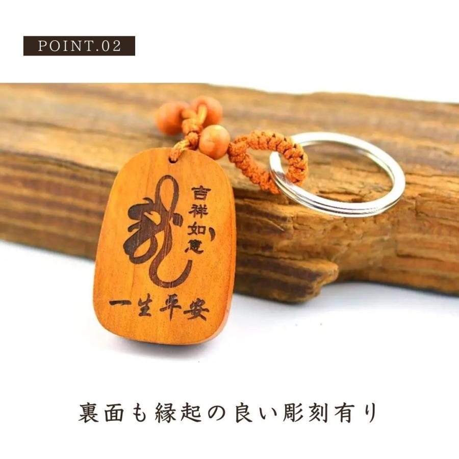 キーホルダー 龍のお守り 木製 ラッキードラゴン 風水 干支