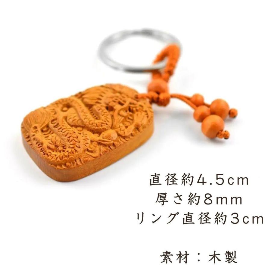 キーホルダー 龍のお守り 木製 ラッキードラゴン 風水 干支