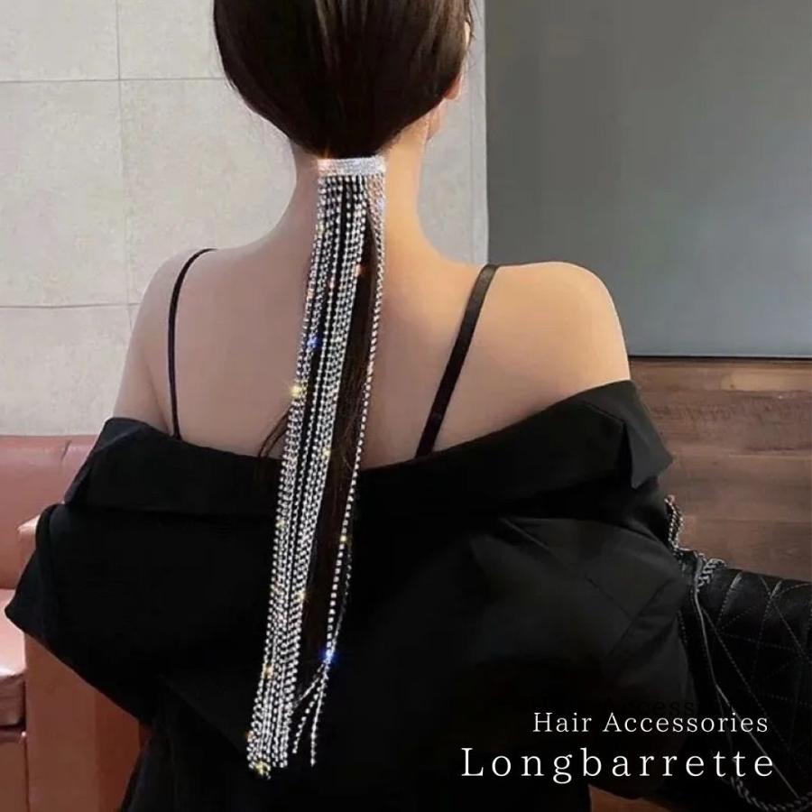 髪留め ヘアアクセサリー ロングチェーン ーVer2ー ラインストーン