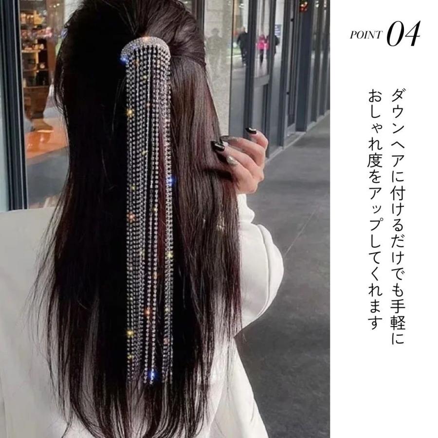 髪留め ヘアアクセサリー ロングチェーン ーVer2ー ラインストーン